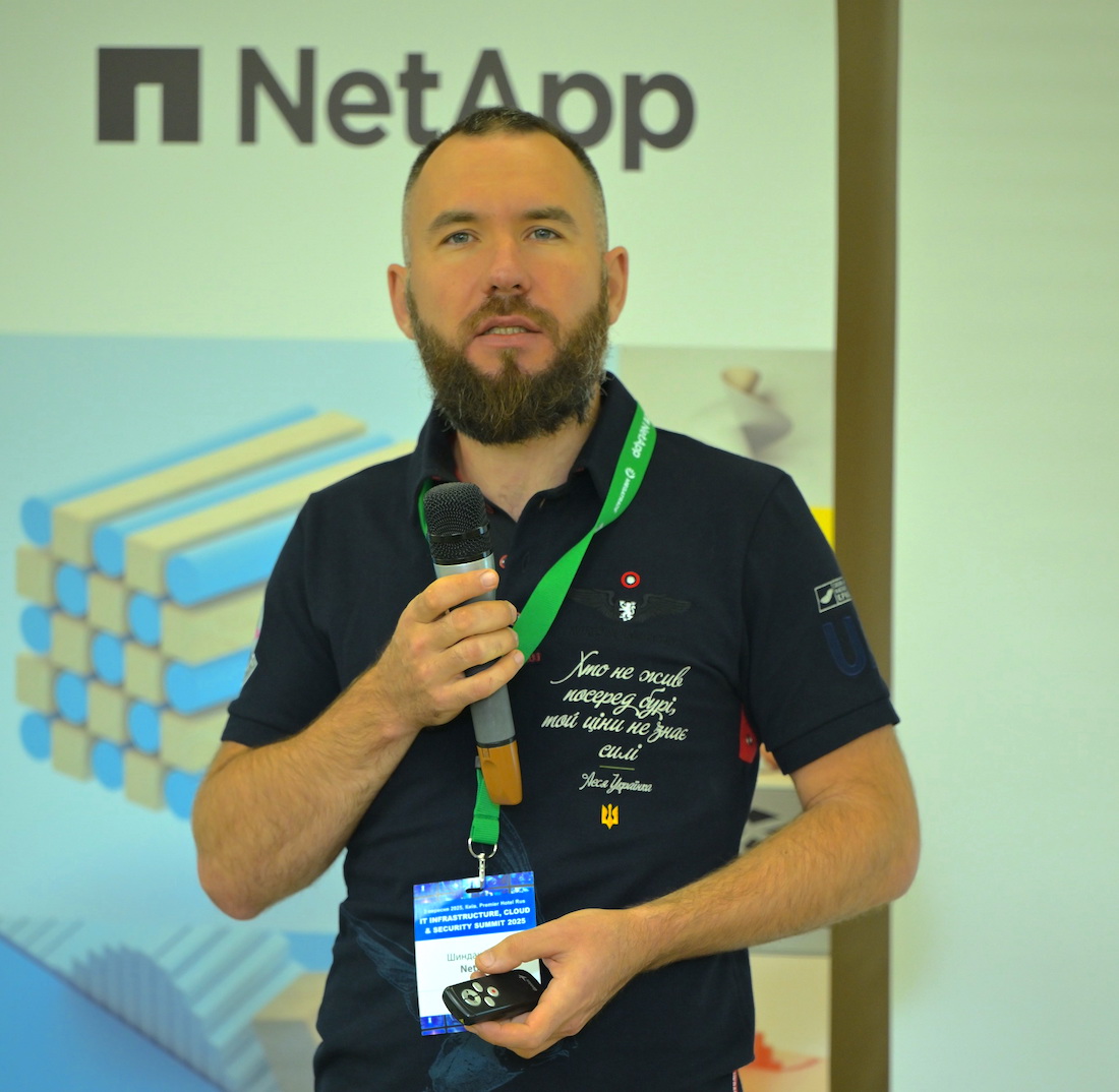 IT ICS Summit 2025 &mdash; у фокусі мультіклауд та AI